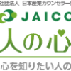 サブリミナル効果とは？心理実験でわかりやすく解説 - 一般社団法人 日本産業カウンセ